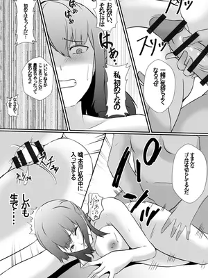 [憑依の刻 (しまかわ)] 成績優秀な幼馴染がチャラ男に勉強を教えることになった結果、寝取られました_15