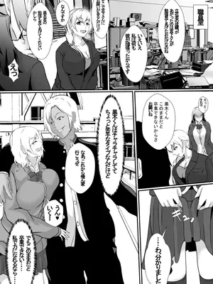 [憑依の刻 (しまかわ)] 成績優秀な幼馴染がチャラ男に勉強を教えることになった結果、寝取られました_04