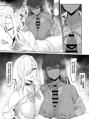 [からかり] アスナとカリンのご奉仕① (ブルーアーカイブ) [黎欧出资汉化]_3