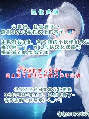 [灯工房] 性拷問を受ける少女 [中国翻訳]_26