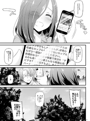 [Digital Lover (なかじまゆか)] 地味属性ド変態カノジョ 制服楽園 34 [DL版]_049