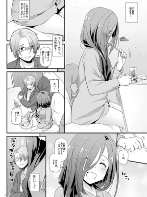 [Digital Lover (なかじまゆか)] 地味属性ド変態カノジョ 制服楽園 34 [DL版]_012