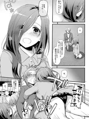 [Digital Lover (なかじまゆか)] 地味属性ド変態カノジョ 制服楽園 34 [DL版]_021