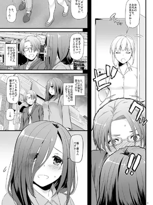 [Digital Lover (なかじまゆか)] 地味属性ド変態カノジョ 制服楽園 34 [DL版]_019