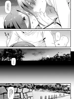 [Digital Lover (なかじまゆか)] 地味属性ド変態カノジョ 制服楽園 34 [DL版]_047