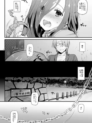 [Digital Lover (なかじまゆか)] 地味属性ド変態カノジョ 制服楽園 34 [DL版]_036