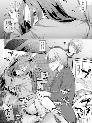 [Digital Lover (なかじまゆか)] 地味属性ド変態カノジョ 制服楽園 34 [DL版]_032