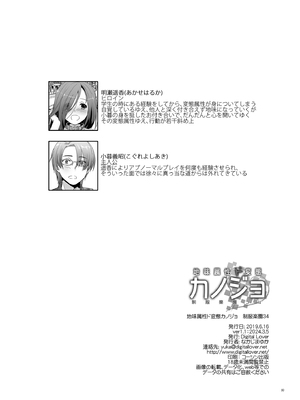 [Digital Lover (なかじまゆか)] 地味属性ド変態カノジョ 制服楽園 34 [DL版]_050