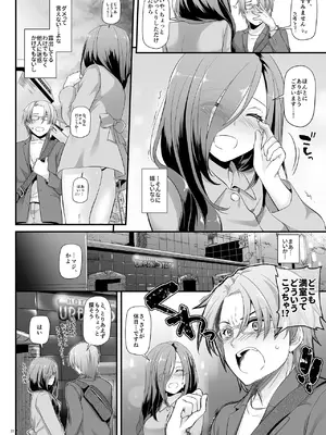 [Digital Lover (なかじまゆか)] 地味属性ド変態カノジョ 制服楽園 34 [DL版]_022