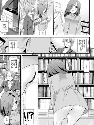 [Digital Lover (なかじまゆか)] 地味属性ド変態カノジョ 制服楽園 34 [DL版]_009