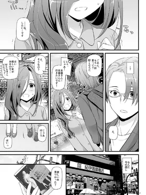 [Digital Lover (なかじまゆか)] 地味属性ド変態カノジョ 制服楽園 34 [DL版]_007