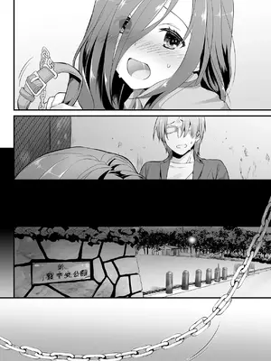 [Digital Lover (なかじまゆか)] 地味属性ド変態カノジョ 制服楽園 34 [DL版]_086