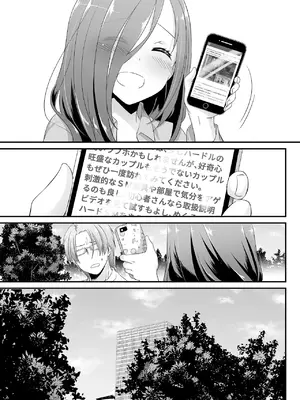 [Digital Lover (なかじまゆか)] 地味属性ド変態カノジョ 制服楽園 34 [DL版]_099