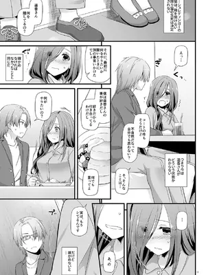 [Digital Lover (なかじまゆか)] 地味属性ド変態カノジョ 制服楽園 34 [DL版]_013