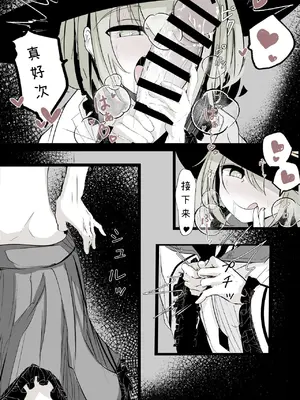 [はとめ本舗] メリーさん(こいしちゃん)の電話 [zhipr个人汉化]_21