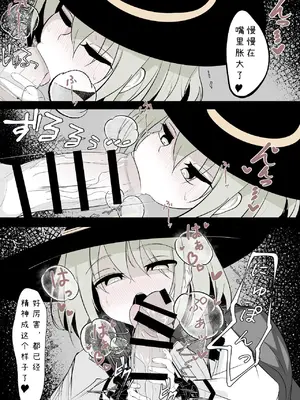 [はとめ本舗] メリーさん(こいしちゃん)の電話 [zhipr个人汉化]_17