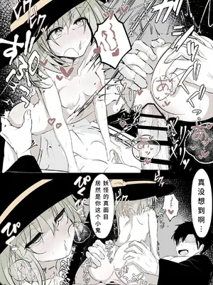 [はとめ本舗] メリーさん(こいしちゃん)の電話 [zhipr个人汉化]_24