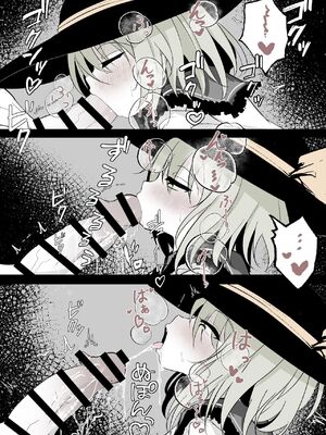 [はとめ本舗] メリーさん(こいしちゃん)の電話 [zhipr个人汉化]_20