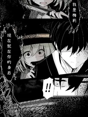 [はとめ本舗] メリーさん(こいしちゃん)の電話 [zhipr个人汉化]_03