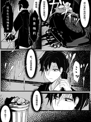 [はとめ本舗] メリーさん(こいしちゃん)の電話 [zhipr个人汉化]_08