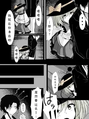 [はとめ本舗] メリーさん(こいしちゃん)の電話 [zhipr个人汉化]_13