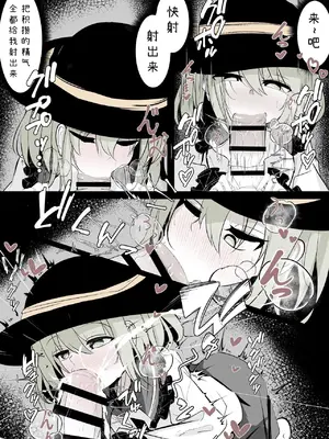 [はとめ本舗] メリーさん(こいしちゃん)の電話 [zhipr个人汉化]_19