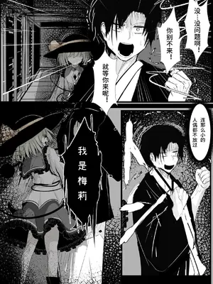 [はとめ本舗] メリーさん(こいしちゃん)の電話 [zhipr个人汉化]_11