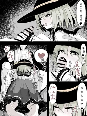 [はとめ本舗] メリーさん(こいしちゃん)の電話 [zhipr个人汉化]_16