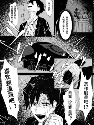 [はとめ本舗] メリーさん(こいしちゃん)の電話 [zhipr个人汉化]_09