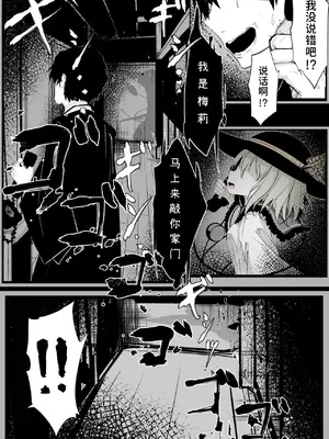 [はとめ本舗] メリーさん(こいしちゃん)の電話 [zhipr个人汉化]_10