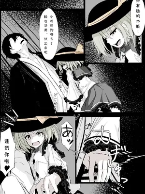 [はとめ本舗] メリーさん(こいしちゃん)の電話 [zhipr个人汉化]_15