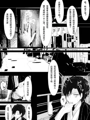 [はとめ本舗] メリーさん(こいしちゃん)の電話 [zhipr个人汉化]_04