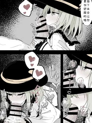 [はとめ本舗] メリーさん(こいしちゃん)の電話 [zhipr个人汉化]_18