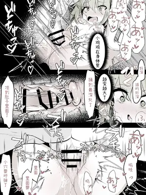 [はとめ本舗] メリーさん(こいしちゃん)の電話 [zhipr个人汉化]_30