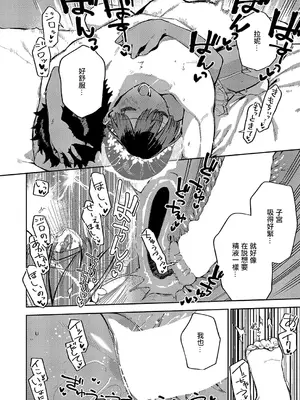 [ヘリを] RESORT MARRIAGE (コミック エグゼ 51) [中国翻訳] [DL版]_28