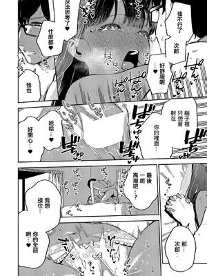 [ヘリを] RESORT MARRIAGE (コミック エグゼ 51) [中国翻訳] [DL版]_26