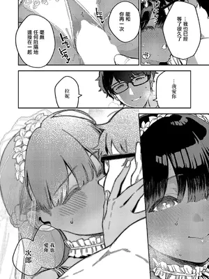 [ヘリを] RESORT MARRIAGE (コミック エグゼ 51) [中国翻訳] [DL版]_20