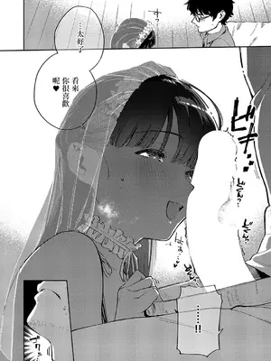 [ヘリを] RESORT MARRIAGE (コミック エグゼ 51) [中国翻訳] [DL版]_12