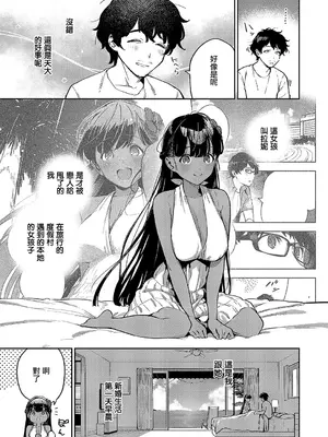 [ヘリを] RESORT MARRIAGE (コミック エグゼ 51) [中国翻訳] [DL版]_03