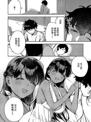 [ヘリを] RESORT MARRIAGE (コミック エグゼ 51) [中国翻訳] [DL版]_02