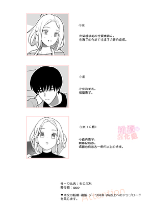 [もじぷち (qop)] 妻似のアンドロイドに欲情がとまらない｜对神似妻子的仿生人饥渴难耐 [橄榄汉化组]_20