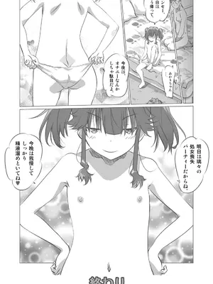 [船場きっちん] 友達がやられてるの見るとメッチャ興奮すりゅ_46