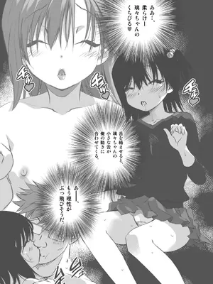 [船場きっちん] 友達がやられてるの見るとメッチャ興奮すりゅ_07