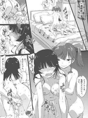 [船場きっちん] 友達がやられてるの見るとメッチャ興奮すりゅ_26