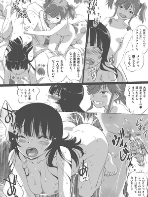 [船場きっちん] 友達がやられてるの見るとメッチャ興奮すりゅ_27