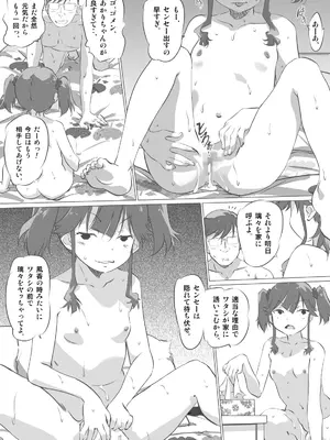 [船場きっちん] 友達がやられてるの見るとメッチャ興奮すりゅ_25