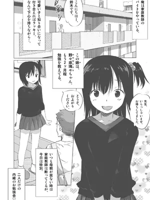 [船場きっちん] 友達がやられてるの見るとメッチャ興奮すりゅ_03
