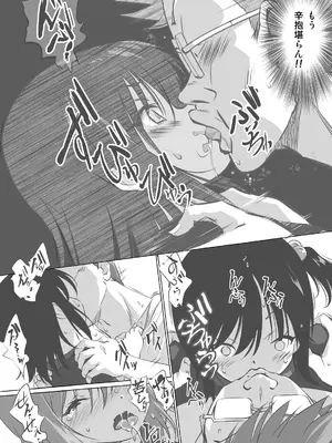 [船場きっちん] 友達がやられてるの見るとメッチャ興奮すりゅ_08