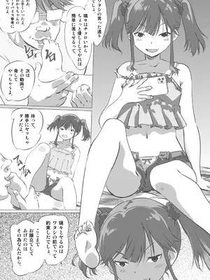 [船場きっちん] 友達がやられてるの見るとメッチャ興奮すりゅ_19