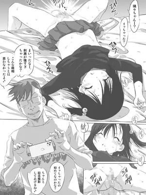 [船場きっちん] 友達がやられてるの見るとメッチャ興奮すりゅ_16